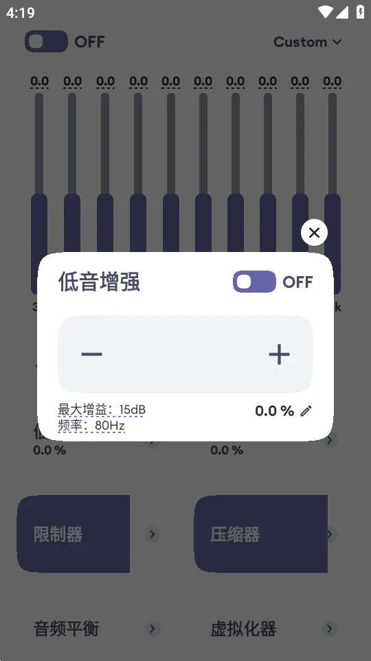 EchoEQ均衡器