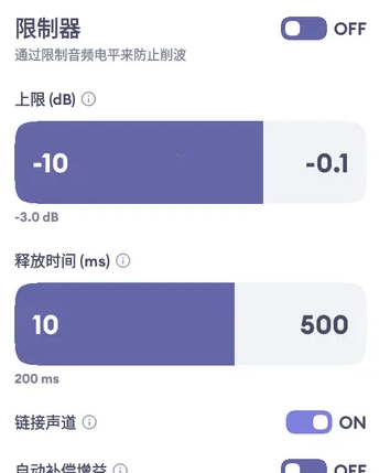 EchoEQ均衡器