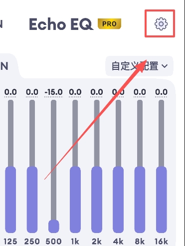 EchoEQ均衡器