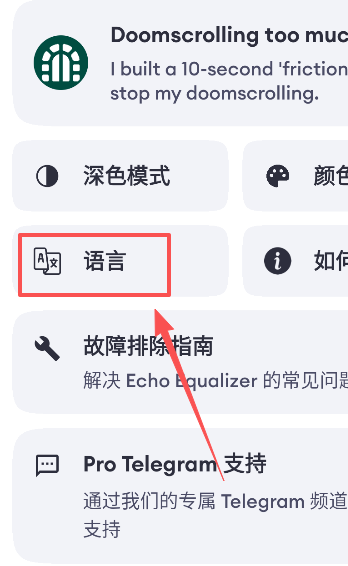 EchoEQ均衡器