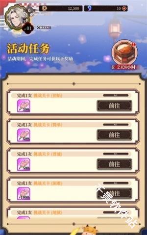 妖绘世录