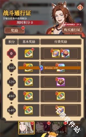 妖绘世录