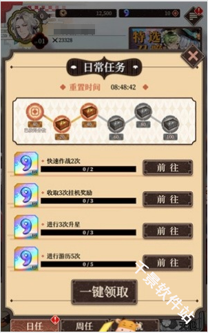 妖绘世录