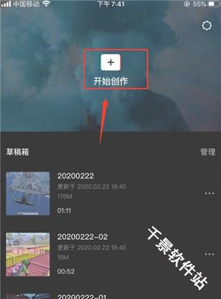 剪映