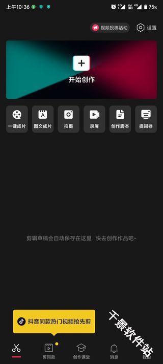 剪映