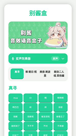 别酱盒
