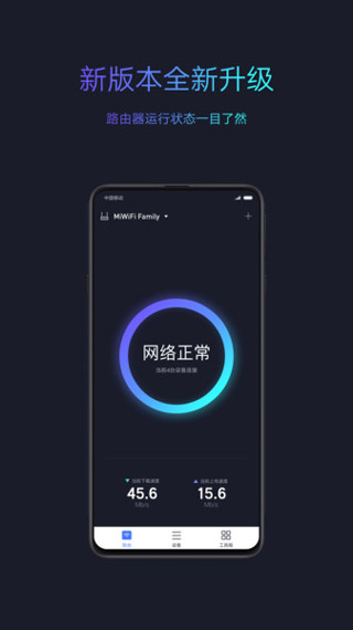 小米wifi截图2