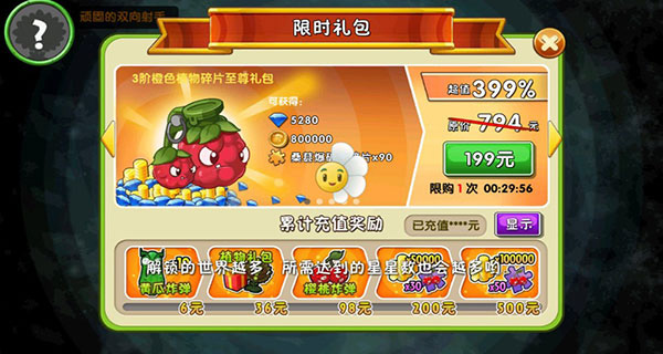 植物大战僵尸2国际服