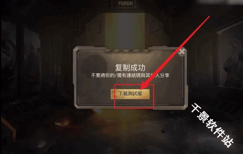 地铁逃生测试服