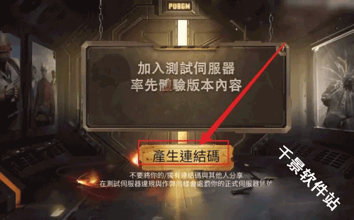 地铁逃生测试服