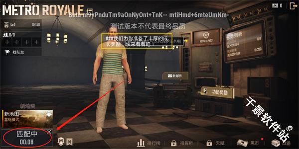 地铁逃生测试服