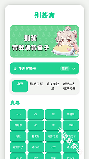 别酱盒