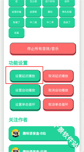 别酱盒