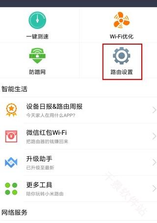 小米wifi