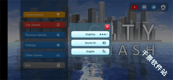 粉碎城市模拟器