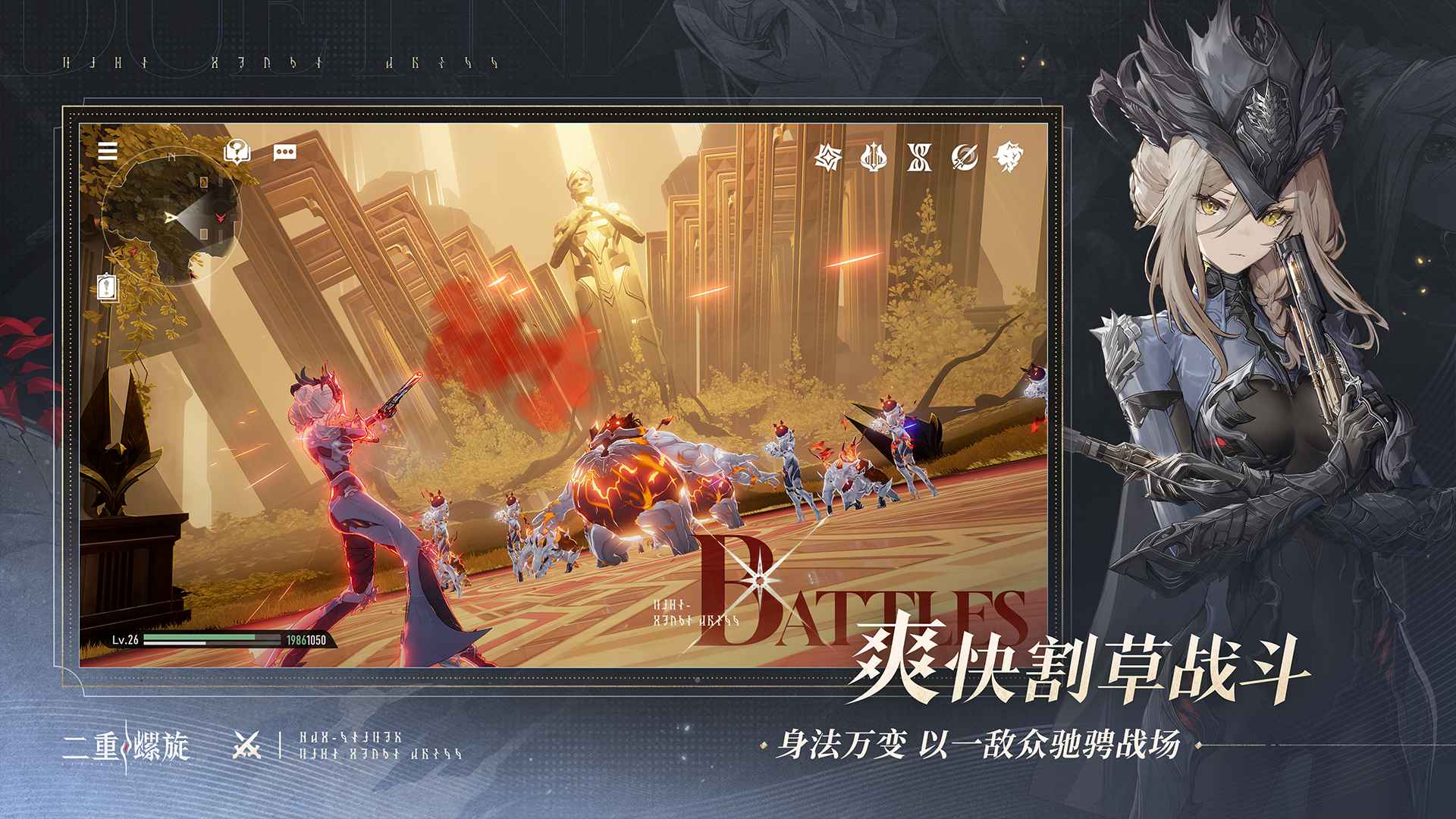 二重螺旋云游戏截图4