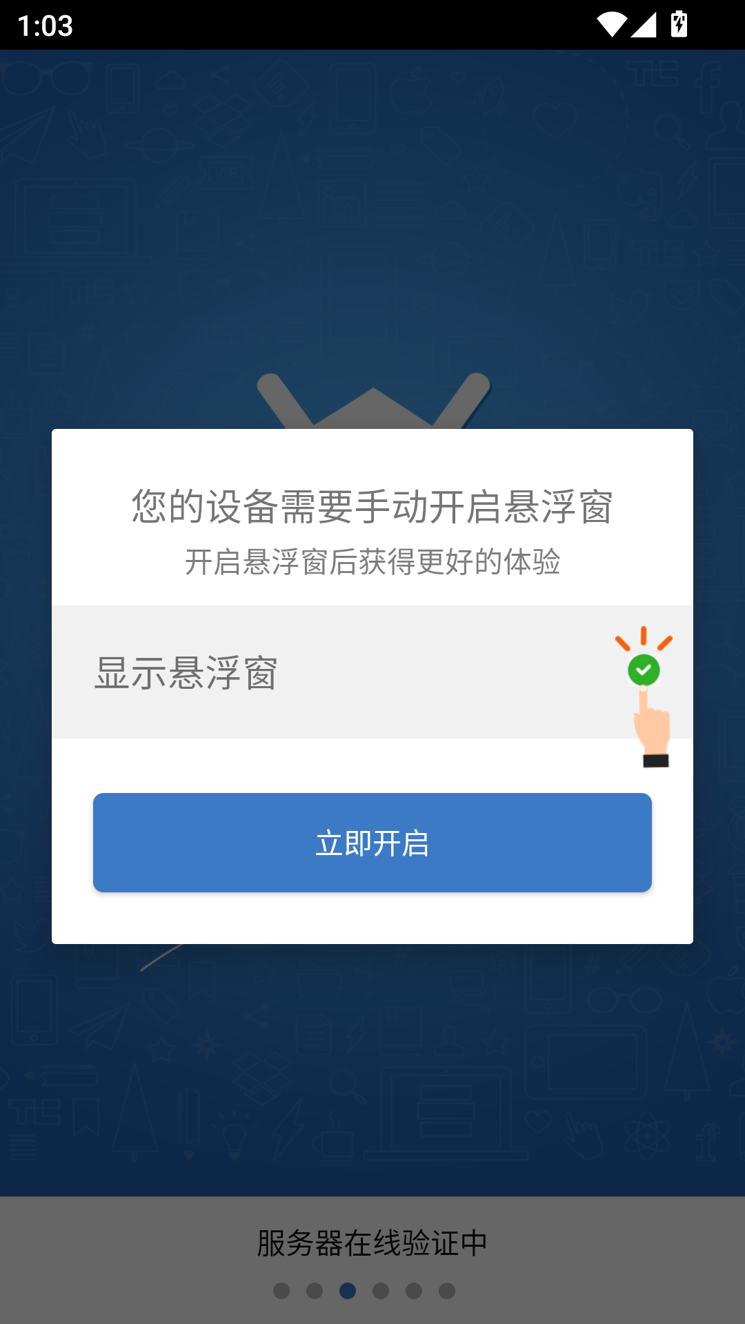 凌云丹公益脚本
