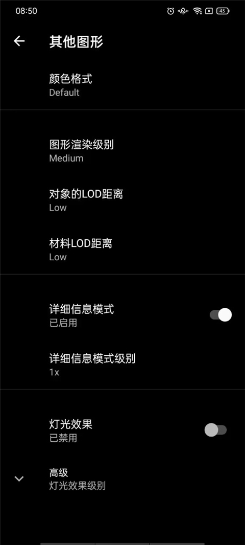PGT画质助手截图3