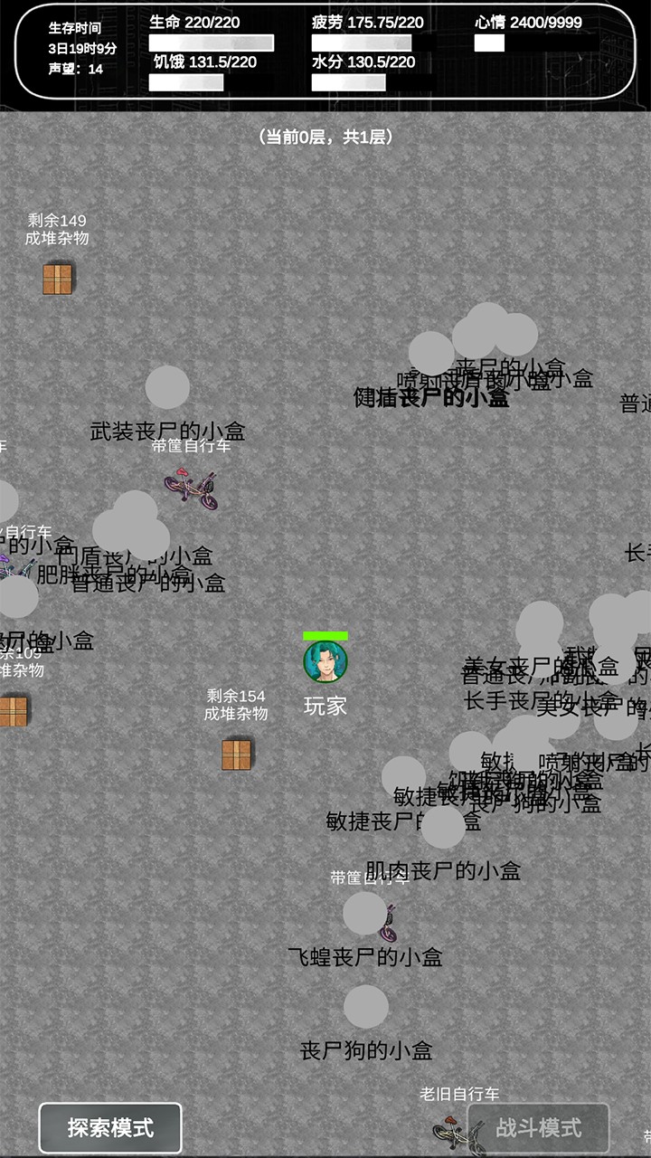 追着丧尸跑2