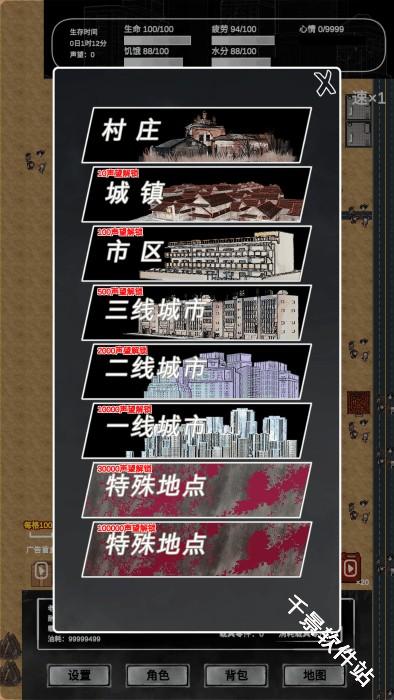 追着丧尸跑2