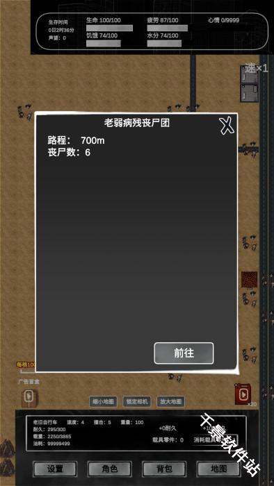 追着丧尸跑2