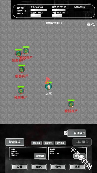 追着丧尸跑2