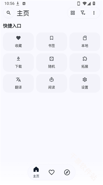 kototoro漫画