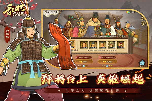 乱世终结战截图2