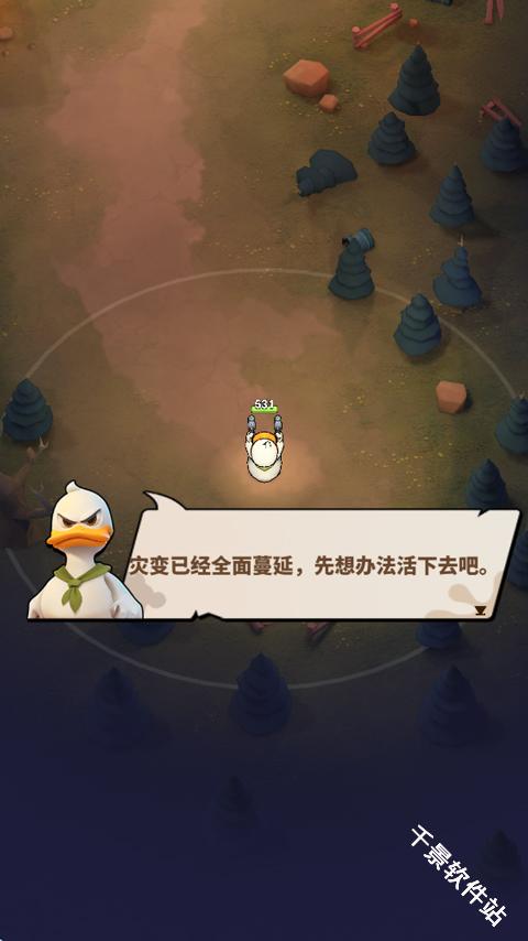 鸭鸭生存
