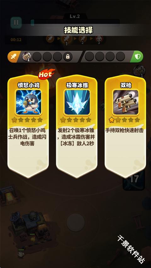 鸭鸭生存