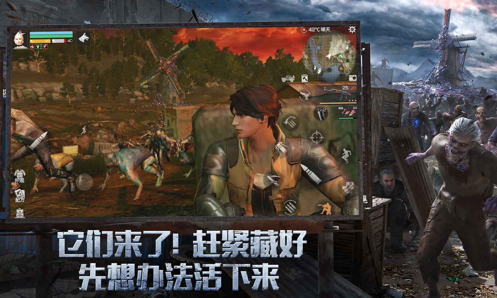 明日之后官服截图2