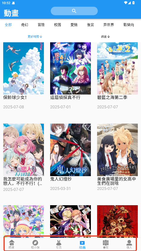 拷贝漫画繁体版截图4