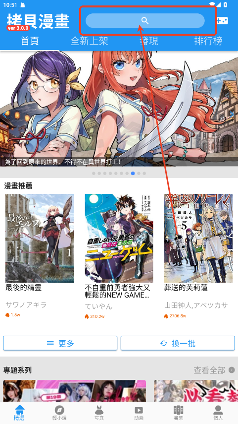 拷贝漫画繁体版截图2