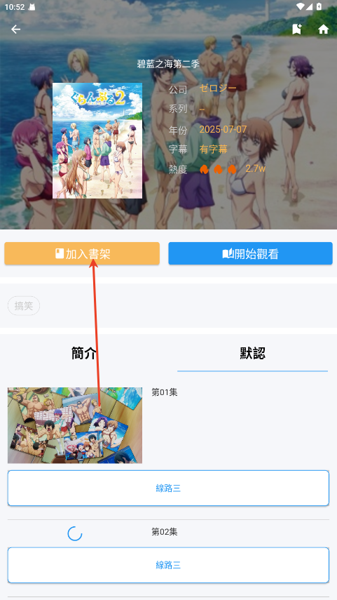 拷贝漫画繁体版截图3