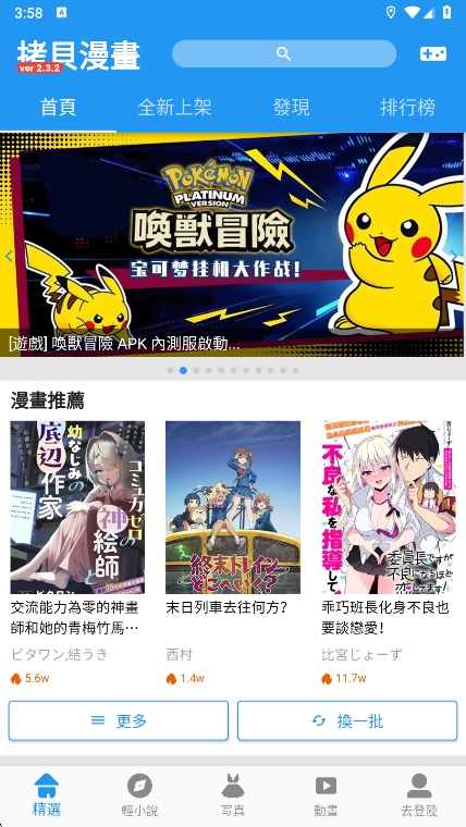 拷贝漫画截图1