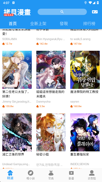 拷贝漫画截图5