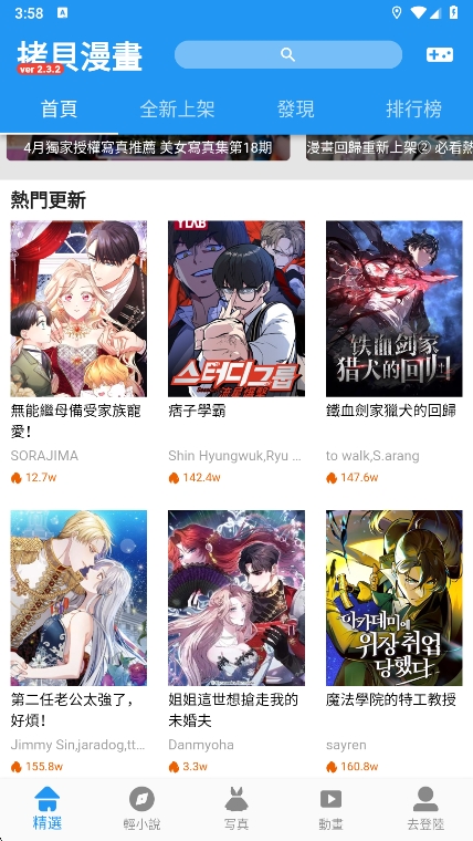 拷贝漫画截图2