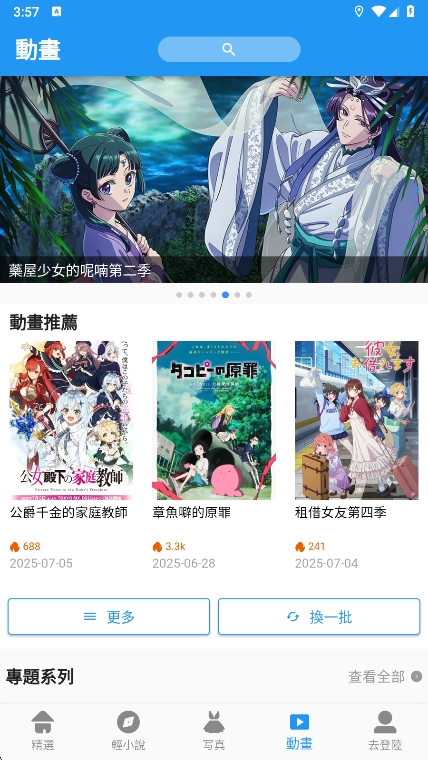 拷贝漫画截图3