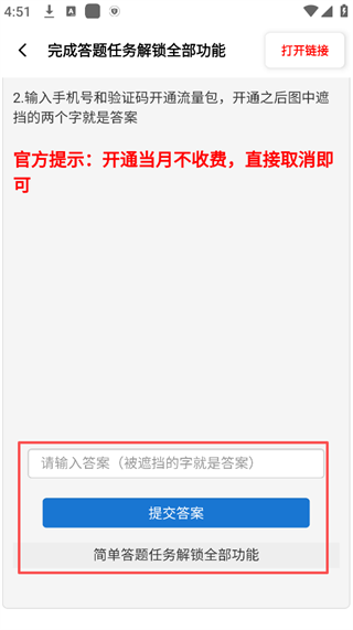 YZL工具箱