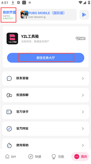 YZL工具箱