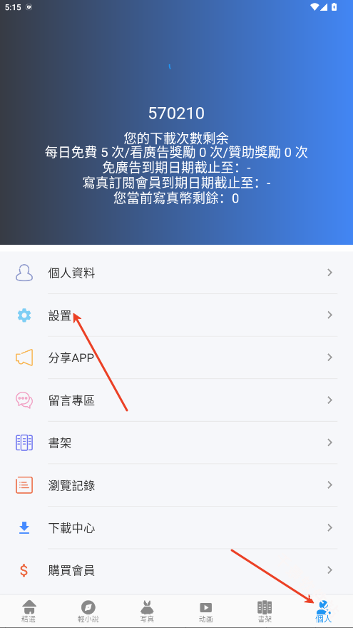 拷贝漫画繁体版