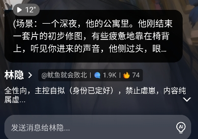 DadyAI安卓版