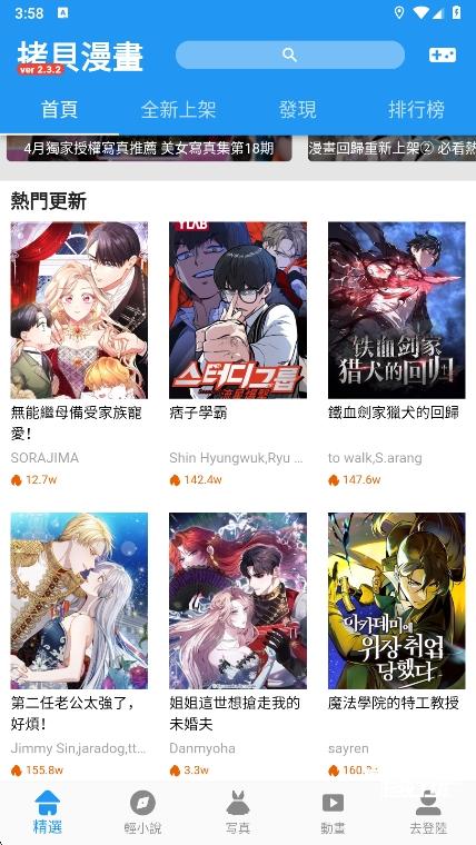 拷贝漫画
