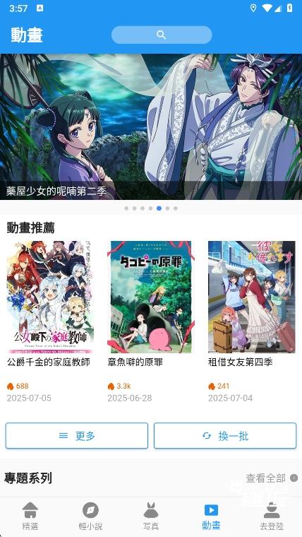 拷贝漫画