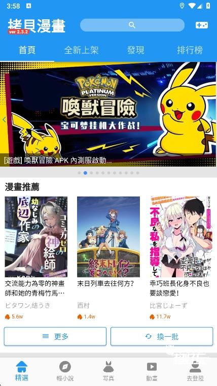 拷贝漫画