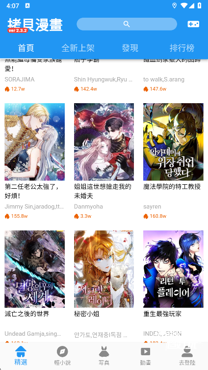 拷贝漫画
