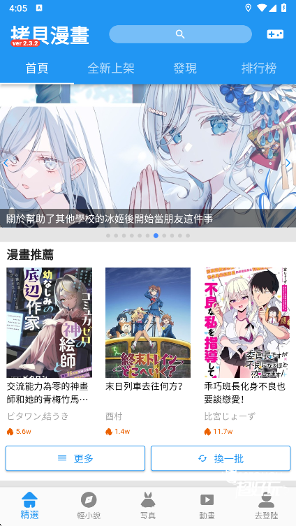 拷贝漫画