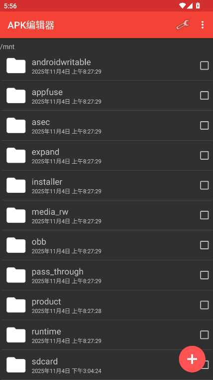 apk编辑器汉化版