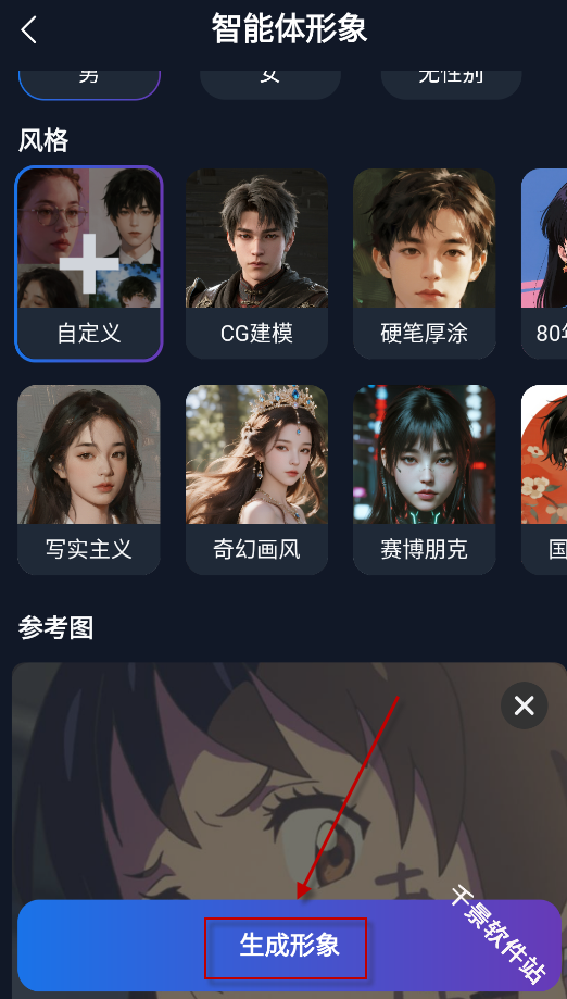 DadyAI安卓版
