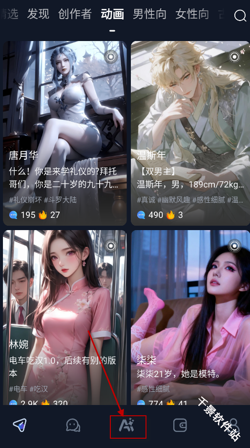 DadyAI安卓版